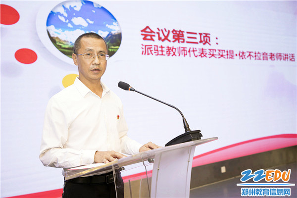 3.派驻教师代表买买提•依不拉音发言