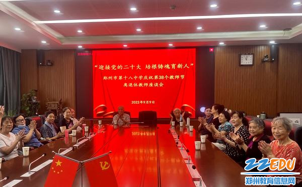 参会老教师积极参与