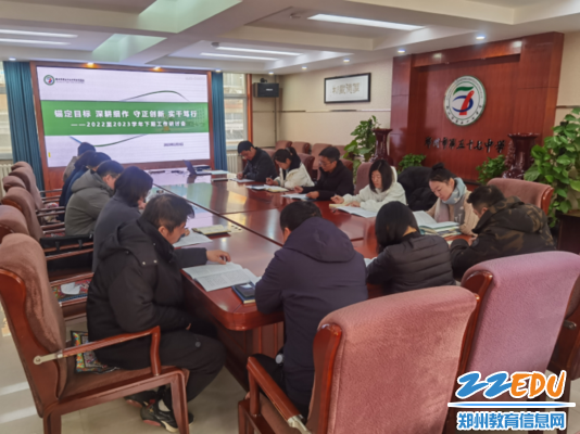 新学期工作研讨第二组会议现场