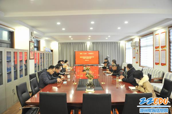 郑州市扶轮外国语高级中学召开新学期中层及以上干部学习研讨会