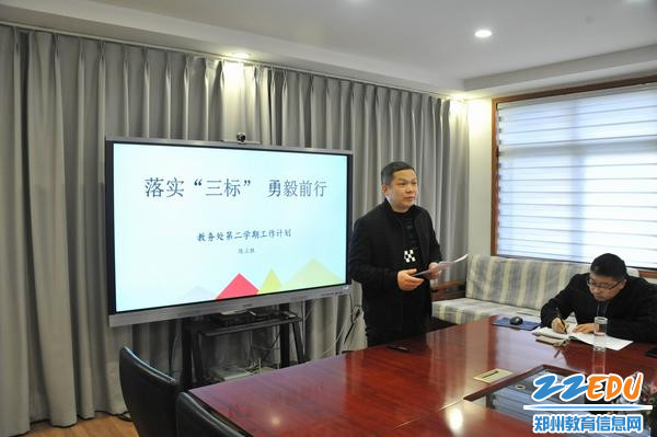 学校教务处主任陈立胜做交流分享