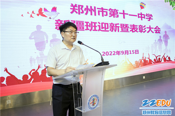 1.郑州11中新疆班迎新暨表彰大会