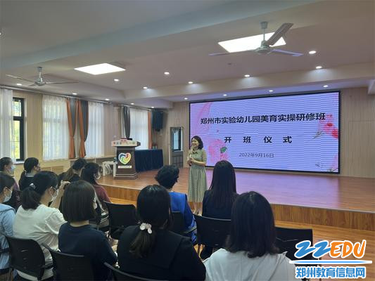2.1党总支书记、园长张莉在开班仪式上致辞