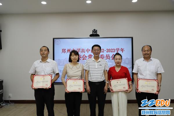 为家委会常务委员会主任、副主任、秘书长颁发聘书