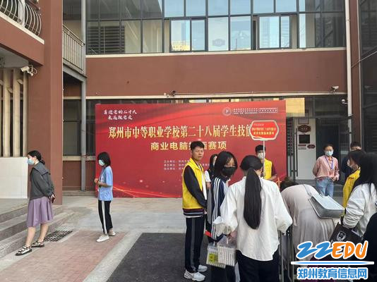 赛前报到