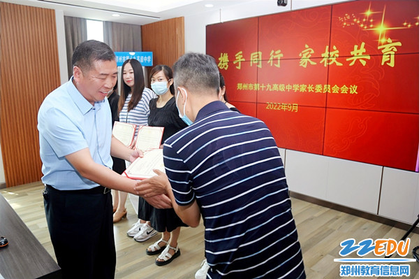 9副校长李伏庆为家长委员会成员颁发聘书_副本