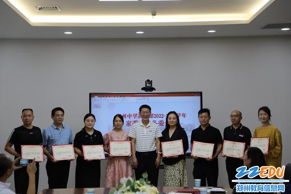 为家委会常务委员会委员颁发聘书
