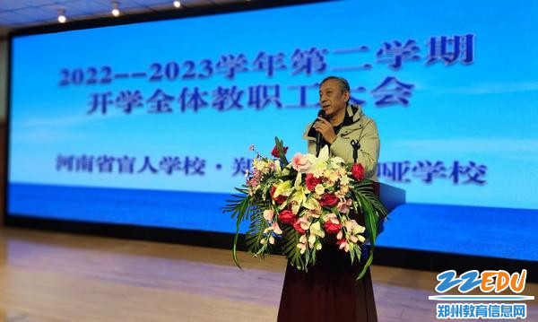 校长孙建国总结发言