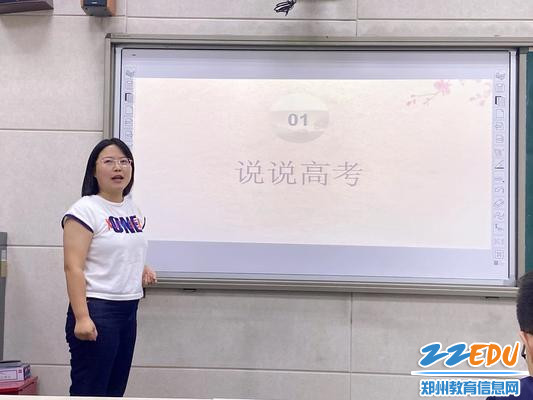 杨梦霞老师趣话高考