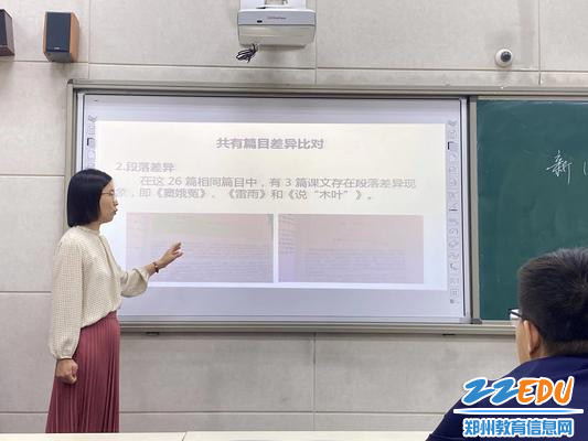 张茜茜老师精彩发言