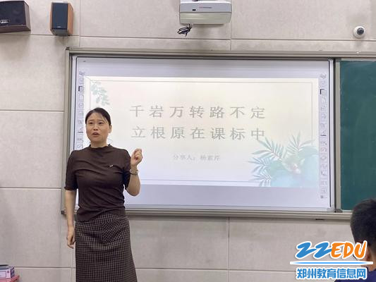 杨素芹老师汇报展示