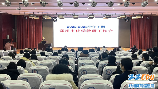 郑州市教育局教学研究室岳莉坤老师主持会议
