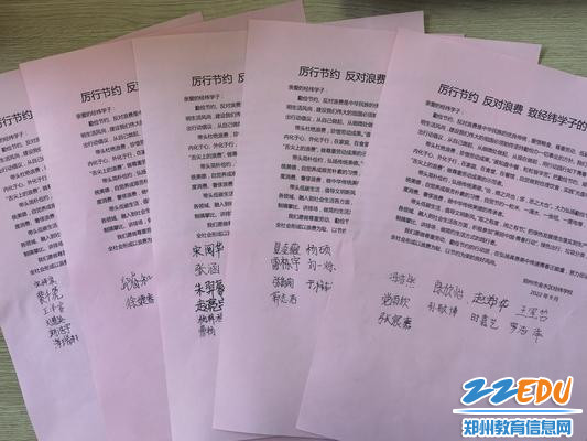 厉行节约 反对浪费 致经纬学子的倡议书