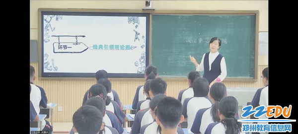 张帆老师执教公开课《议论要“言之有据”》