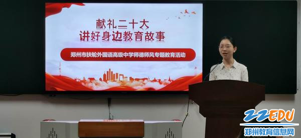 参赛选手张佳璇讲述身边教育故事