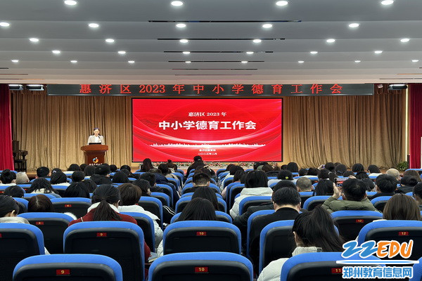 2.会议由教育科王琼华老师主持_调整大小