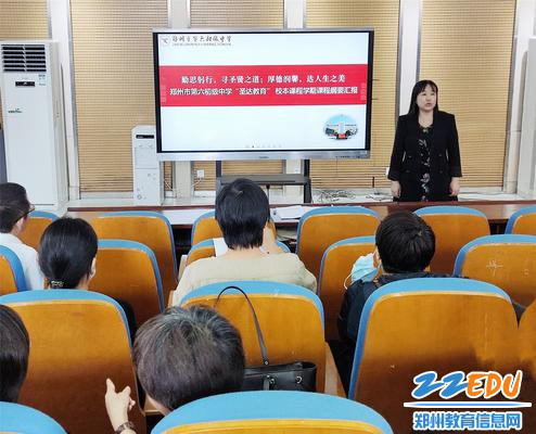 课程教学处副主任何婵娟主持活动