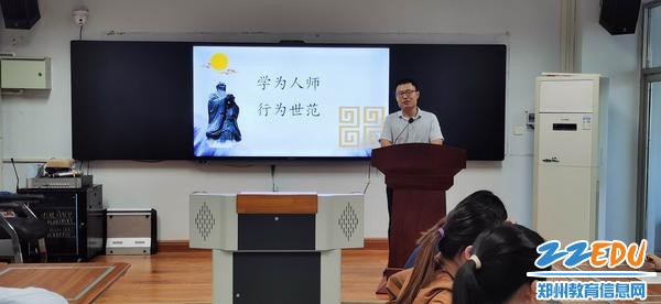 苏峰老师做“学为人师行为世范”主题演讲