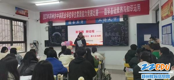 9.同学们认真聆听新学期要求
