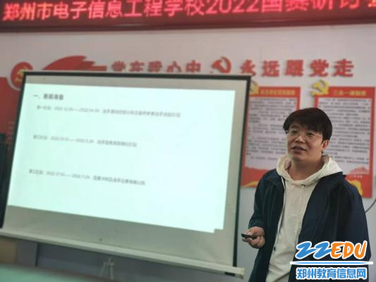 4.辅导教师宋琳琛分享国赛感悟