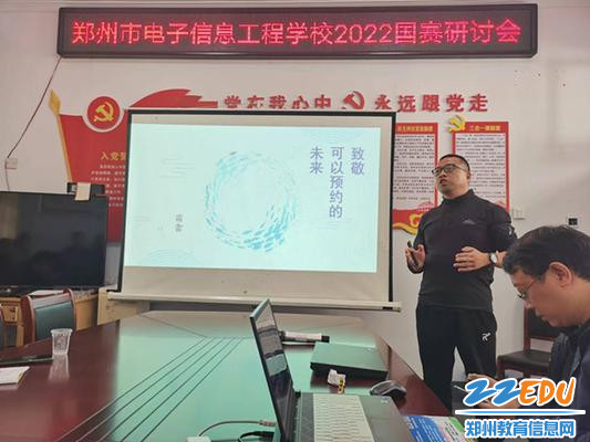 3.国赛班班主任苗畬分享管理经验