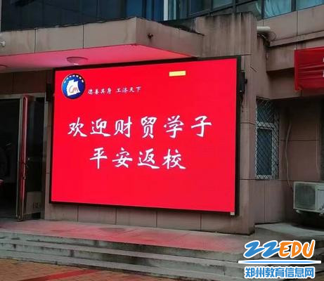 1.向春而行，开学迎新
