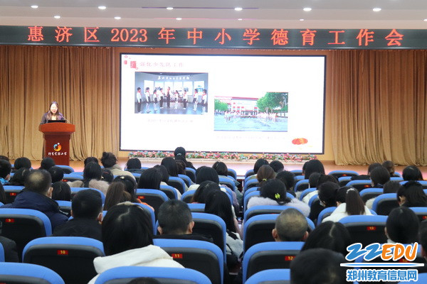3.教育科副科长青雅燕做2022年德育工作总结，安排部署2023年工作_调整大小