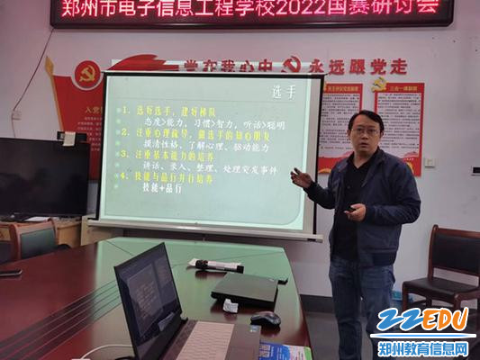 2.实训处主任刘奇超总结国赛整体情况
