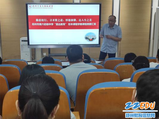 学校党总支书记王钧总结发言