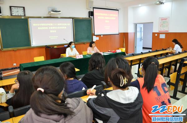 召开赛前预备会
