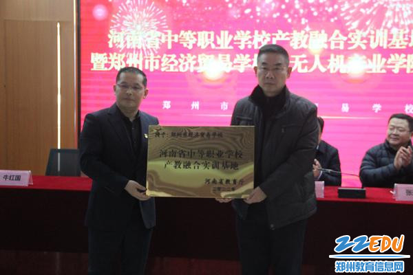 职教处处长高苑鑫授牌_副本