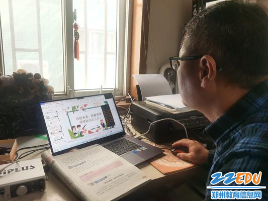 专职心理教师李军精心设计并实施线上心理课