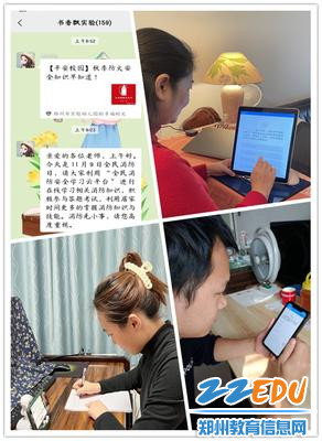 6.郑州市实验幼儿园组织教职工利用“全民消防学习云平台”开展在线学习