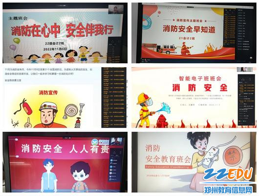 1.各班级纷纷开展消防专题知识培训