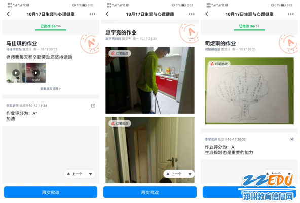 多彩的线上心理课