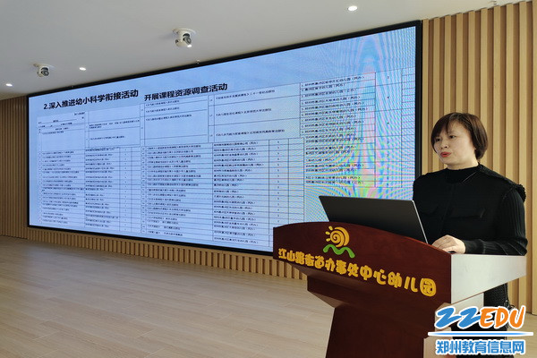 2.惠济区教育局教育科陈艳青老师作工作汇报_调整大小