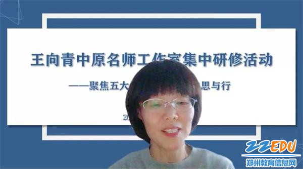 3.河南省实验幼儿园薛广华老师聚焦语言领域精彩阐述核心经验