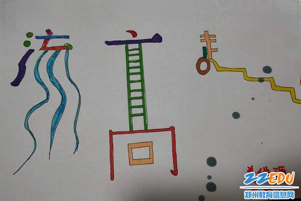 创意十足的汉字设计