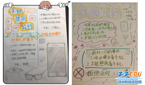 拒绝近视 人人有责