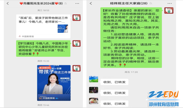 借助微信群发布特殊作业