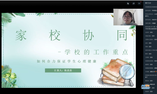 3郑州市二十八高级中学陈惠惠老师做培训