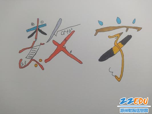 最爱的学科“数学“ - 副本
