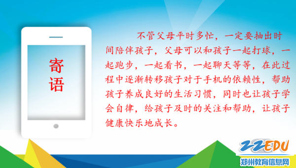 班主任建议：替代式管理