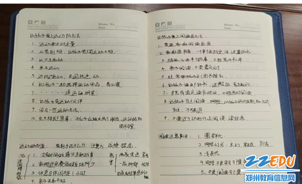家长好好学习 孩子天天进步