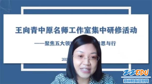 5.巩义市香玉幼儿园李梦丽老师聚焦社会领域多方面解析核心经验
