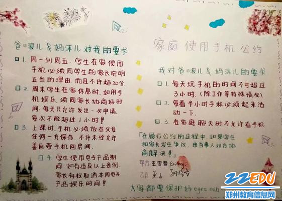 家庭成员共同遵守的公约