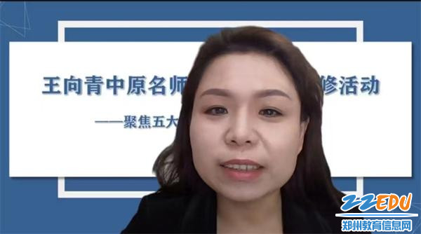 7.郑东新区永嘉第一幼儿园郭燕燕老师聚焦艺术教育深刻解读核心经验