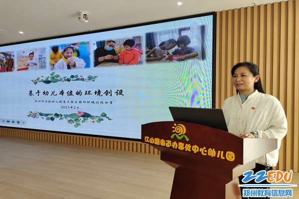 3.郑州市实验幼儿园惠济园区作主题交流_调整大小
