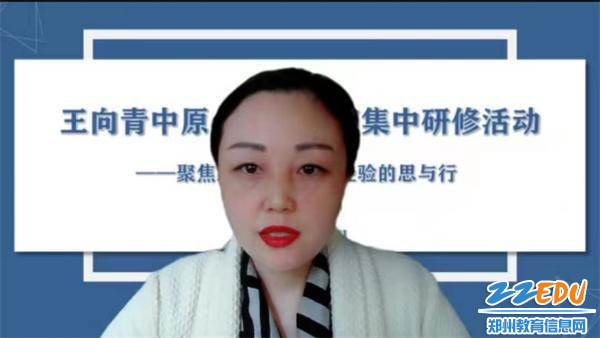 6.中原区滨河花园幼儿园陈慧老师聚焦健康领域多维度分享核心经验