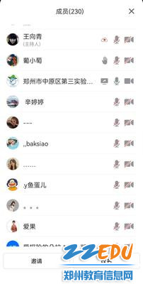2.多数园所老师共同聆听学习，参会人数高达230余人
